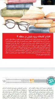 انتشار خبر افتتاحیه و بازدید از کتابخانه مدرسه علمیه نورالزهراء سلام الله علیها در همشهری